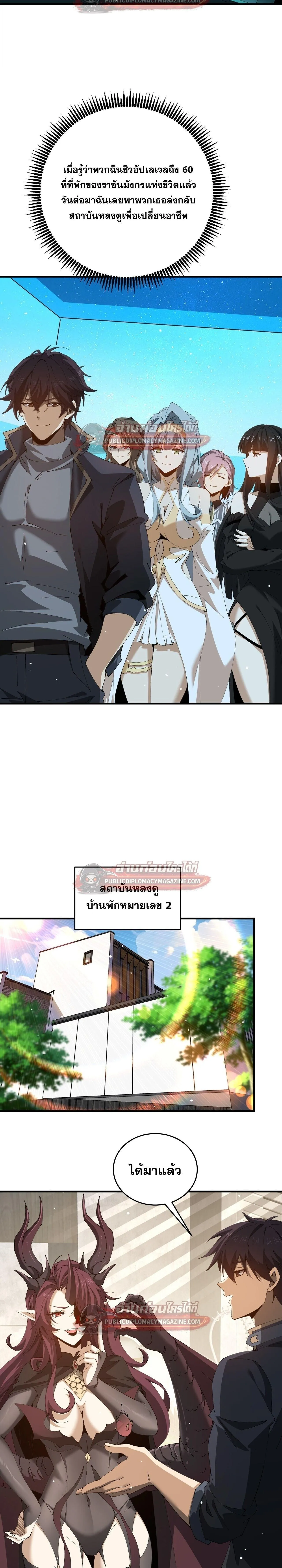 I am Drako Majstor ไหนใครว_าผ_ค_มม_งกร เป_นอาช_พท_อ_อนแอท_ส_ดไงล_ะ ตอนที่ ตอนที่ 227 รูปที่ 16