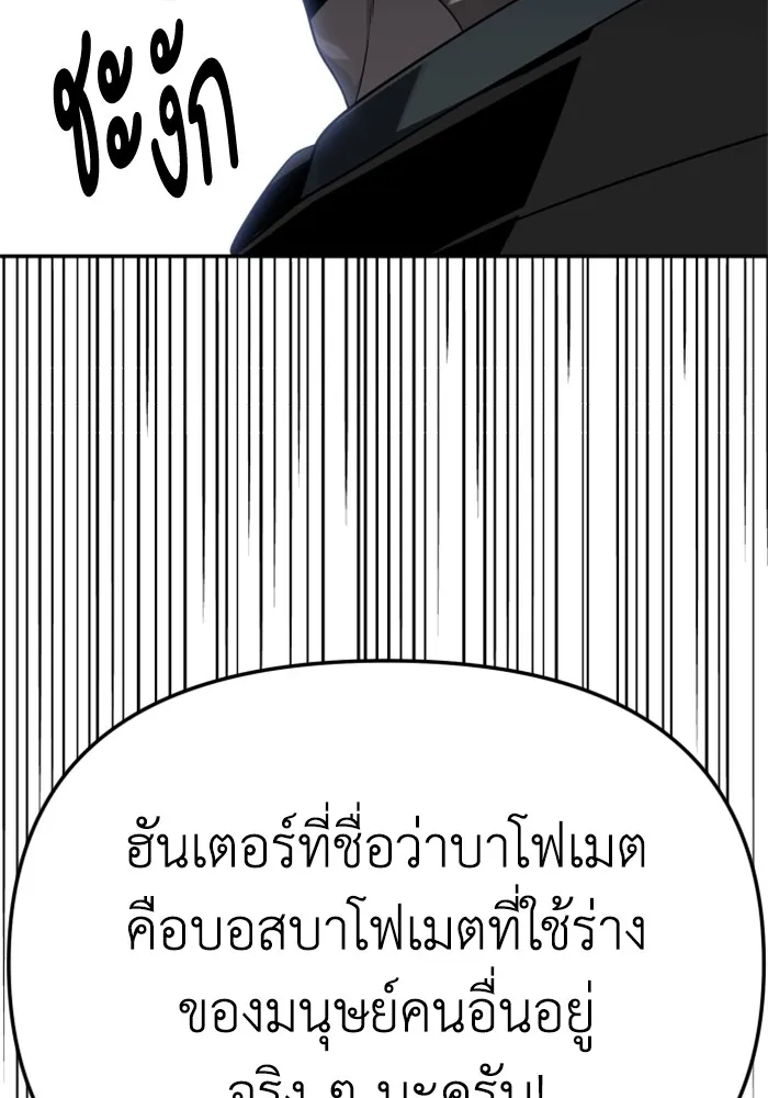 อดีตบอสหอคอย ตอนที่ 52 รูปที่ 193