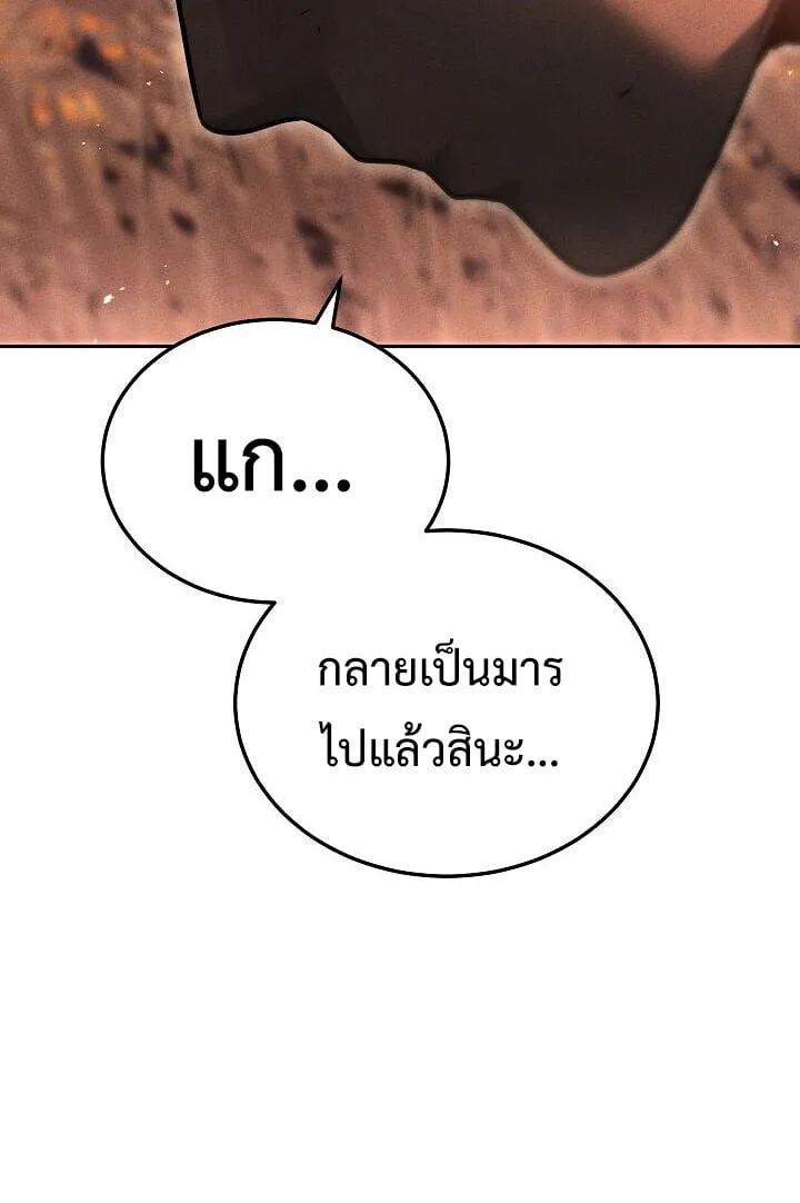 The Divine Demon_s Grand Ascension เส_นทางชำระแค_นส_เทวมารผ_พ_ช_ตสวรรค_ ตอนที่ ตอนที่ 31 รูปที่ 105