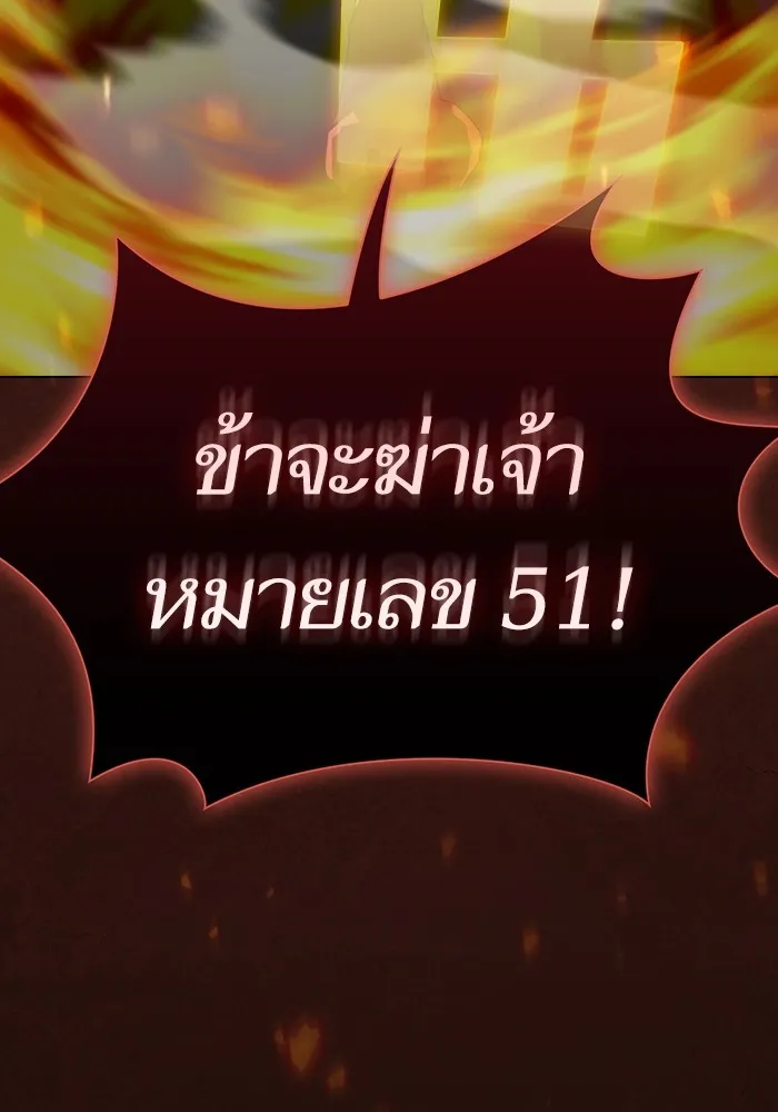 ผู้เล่นขั้นเทพแห่งหอคอยฝึกสอน ตอนที่ 167 รูปที่ 25