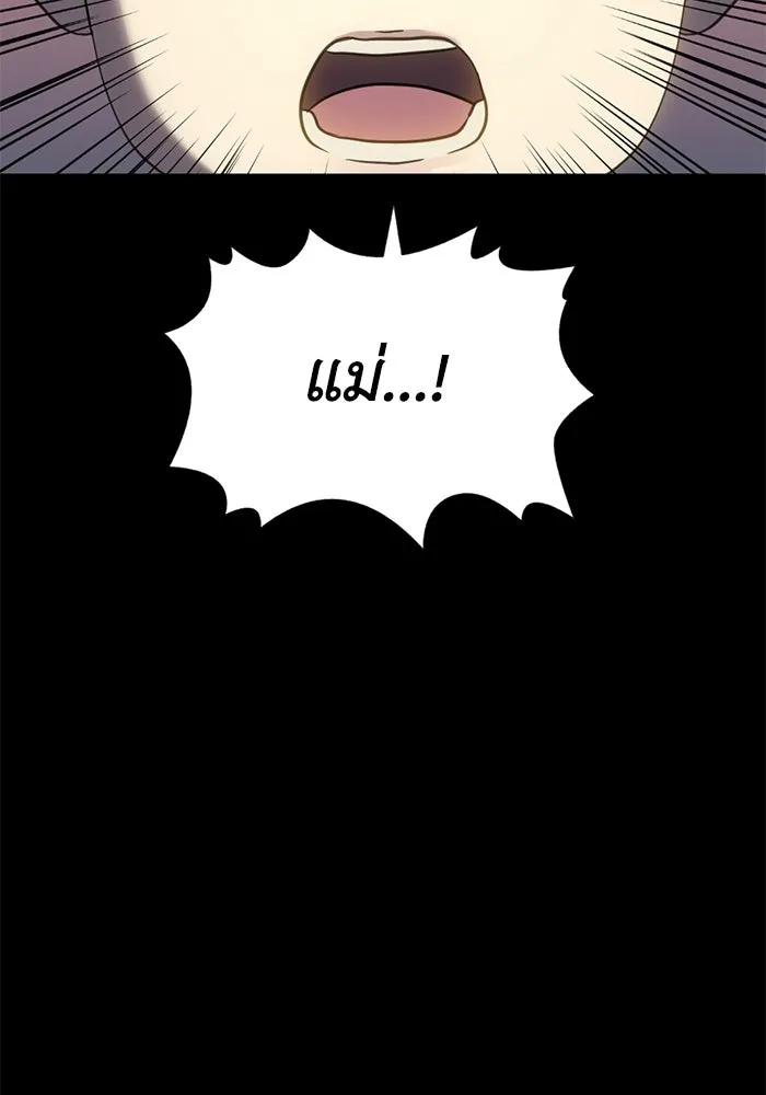 ชีวิตรักฉบับเดจาวู ตอนที่ 72 รูปที่ 28