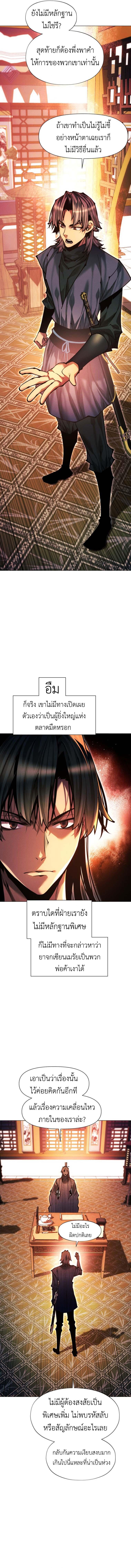 Manga-lc-com อ่านมังงะ อ่านการ์ตูน ออนไลน์ ฟรี A Modern Man Who Got Transmigrated Into the Murim World ตอนที่ 1 2 3 4 5 6 7 8 9 10 11 12 13 14 ฟรี ไม่มีโฆษณา Manga-lc - อ่าน มังงะ อ่าน การ์ตูน ออนไลน์ อ่านมังงะ ฟรี