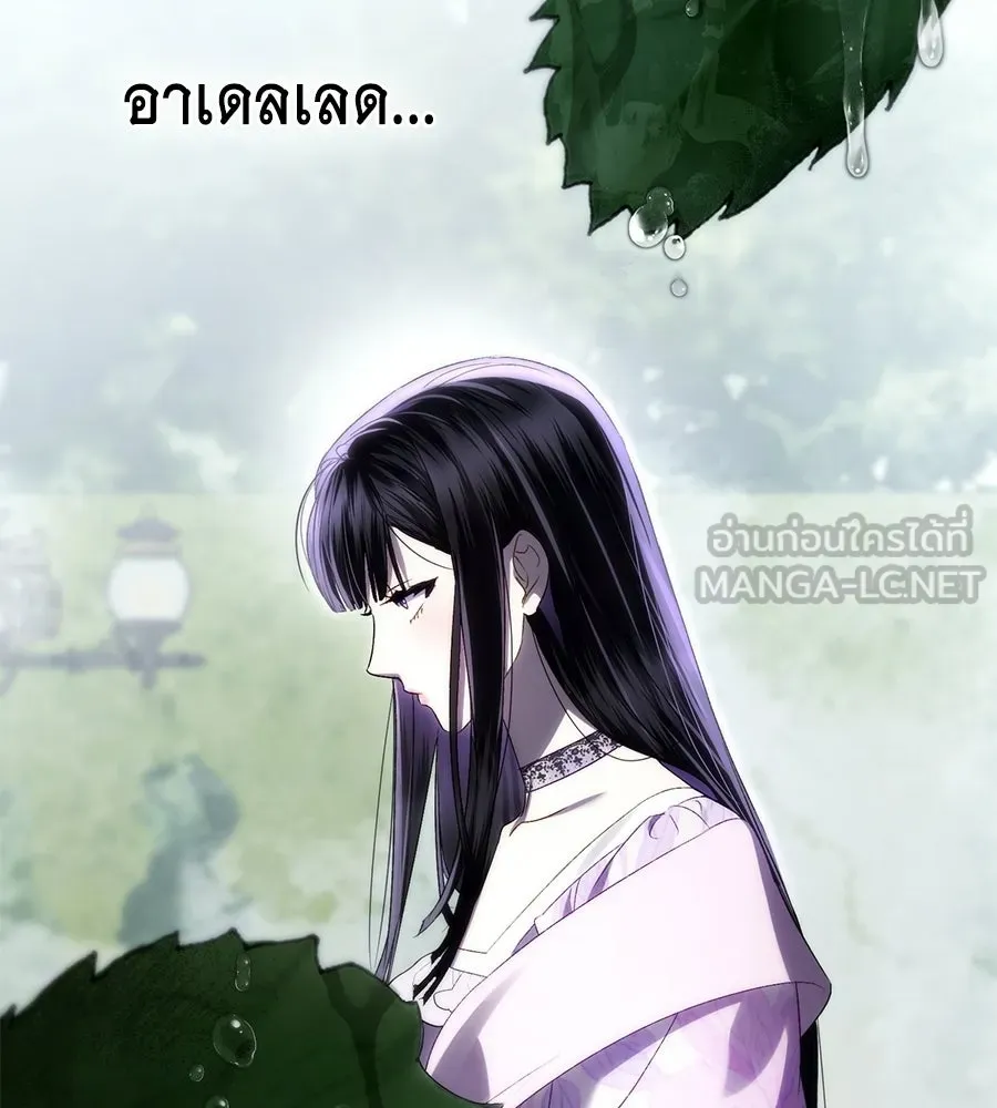 เล่ห์รักชนชั้นสูง ตอนที่ 71 รูปที่ 87