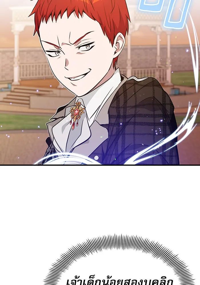 จอมเวทเกิดใหม่ในรอบ 66666 ปี ตอนที่ 10 รูปที่ 74
