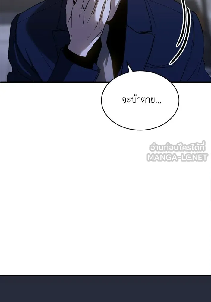 ชีวิตรักฉบับเดจาวู ตอนที่ 75 รูปที่ 69