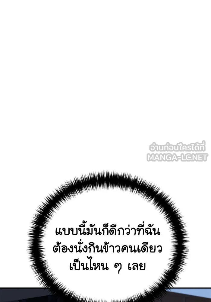 ยอดนักดาบผู้โอบอุ้มดารา ตอนที่ 16 รูปที่ 138
