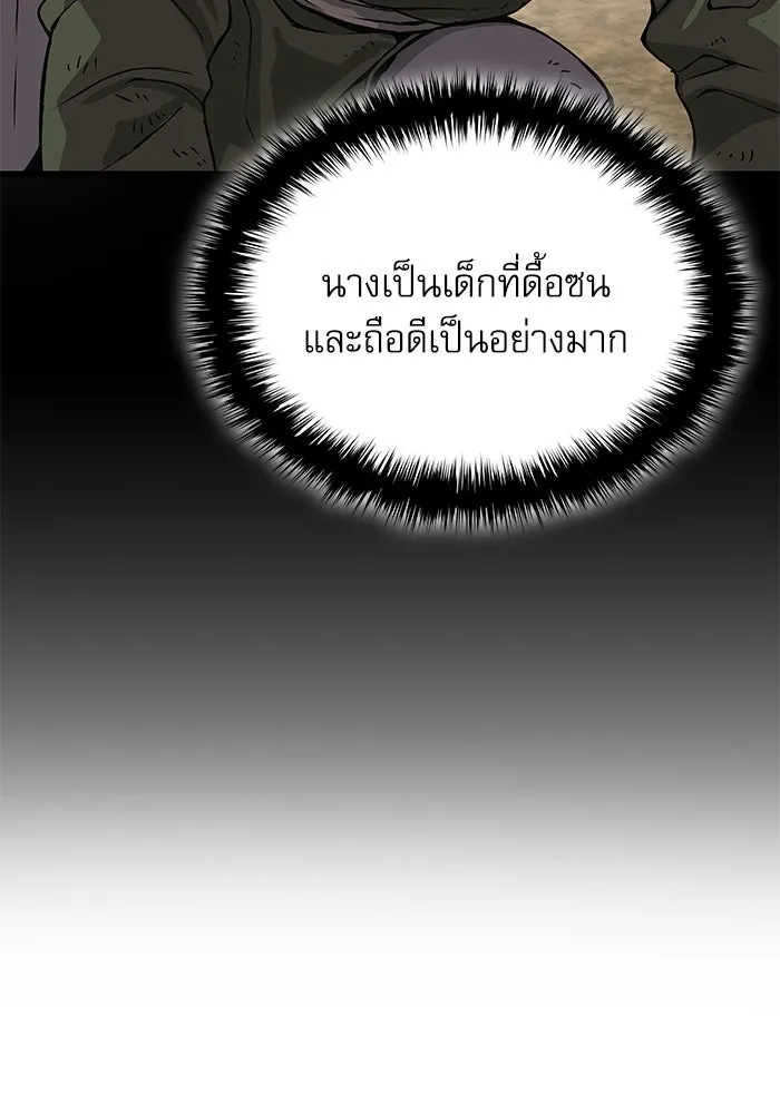 ลับลางลวง ตอนที่ 28 ฮาแชริน รูปที่ 19