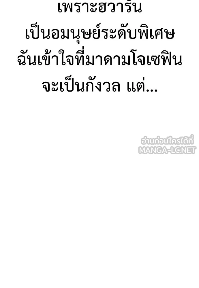 ไอ้เพลเยอร์นั่น ฉันฆ่ามันเอง ตอนที่ 11 รูปที่ 21