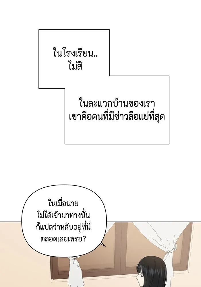 เพียงรุ่งอรุณ ตอนที่ 1 รูปที่ 89