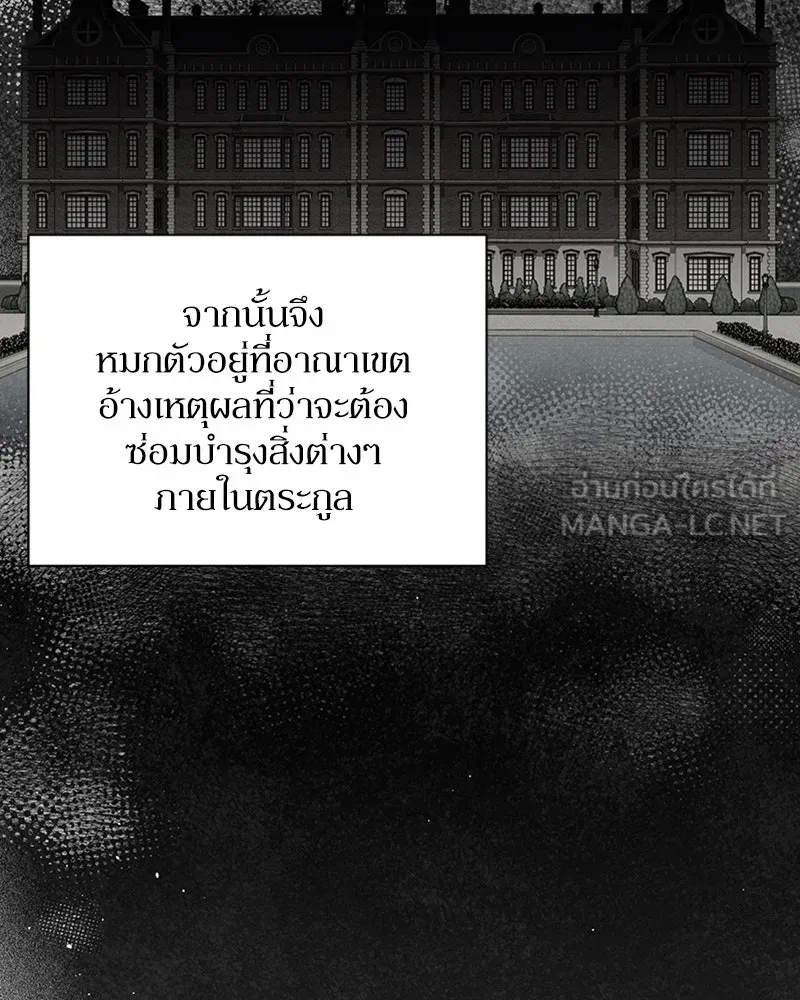 โอ้ ศัตรูที่รัก ตอนที่ 60 รูปที่ 117