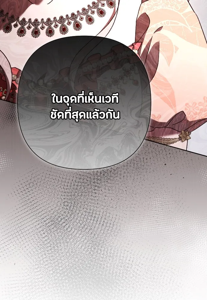 แด่ใจที่ไร้รัก ตอนที่ 34 รูปที่ 88