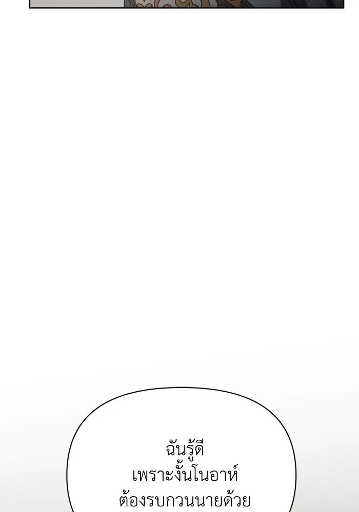 แอชสตาร์ต ตอนที่ 16 รูปที่ 92