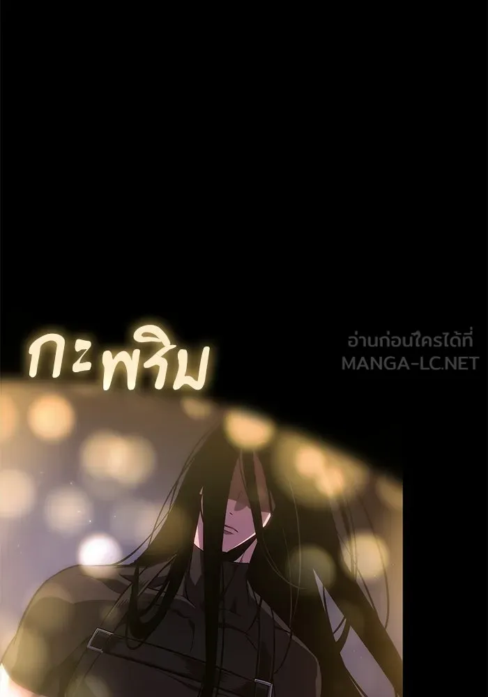 หลังวันสิ้นโลก ตอนที่ 235 รูปที่ 138