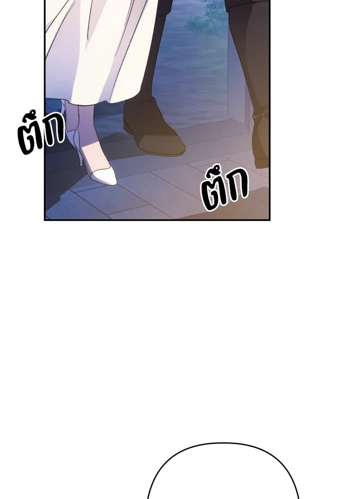 ฉันจะจีบท่านดยุกแดนเหนือ ตอนที่ 71 รูปที่ 7