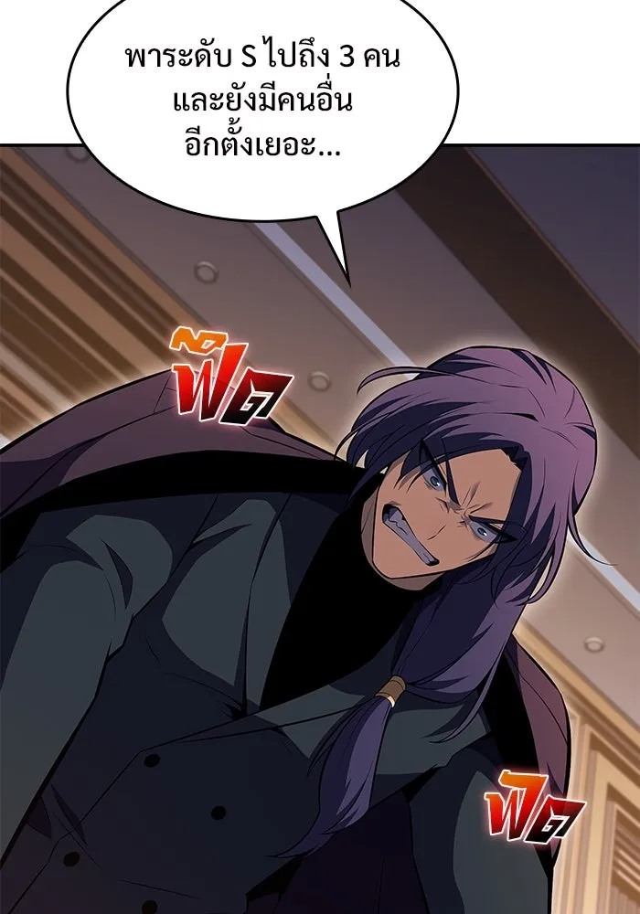 ผู้เล่นหน้าใหม่เลเวลแมกซ์ ตอนที่ 87 เผ่า 'ใบมีดน้ำแข็ง' รูปที่ 86