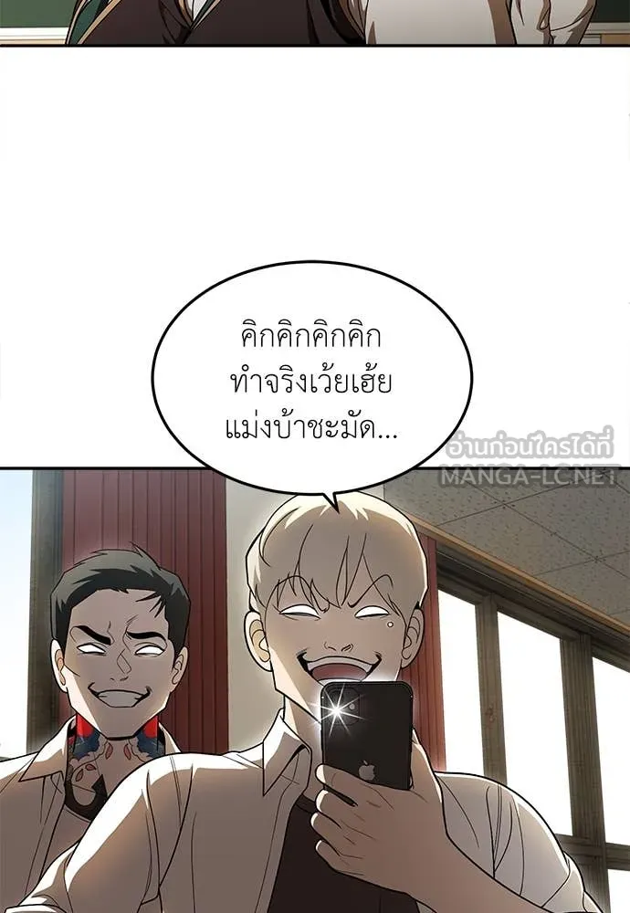 สนามเด็กล่า ตอนที่ 3 รูปที่ 120