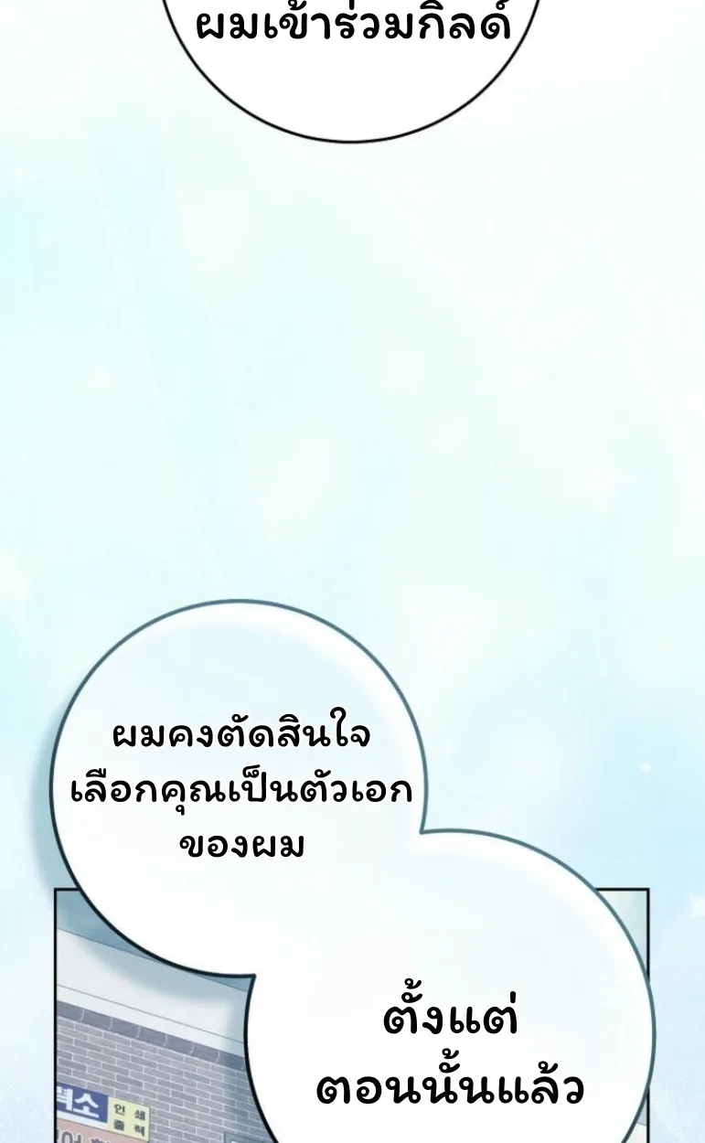The Top Ranker_s Aspiring Writer Life Manual ท_อปแรงค_ฮ_นเตอร_อยากจะเป_นน_กเข_ยน ตอนที่ ตอนที่ 17 รูปที่ 48