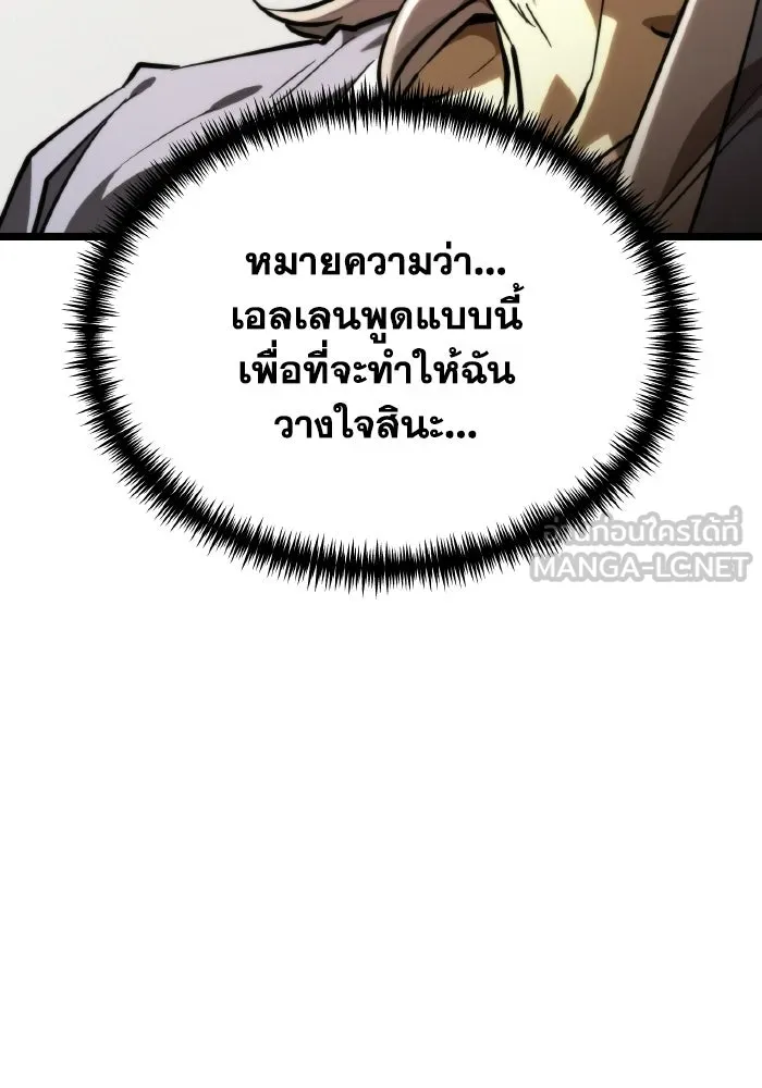 การแข่งขันของผู้เกิดใหม่ ตอนที่ 109 รูปที่ 45