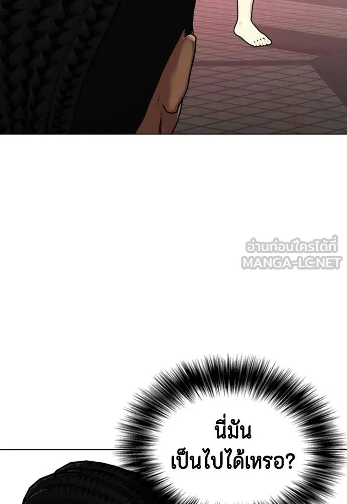 หมาหัวเน่า ตอนที่ 150 รูปที่ 114