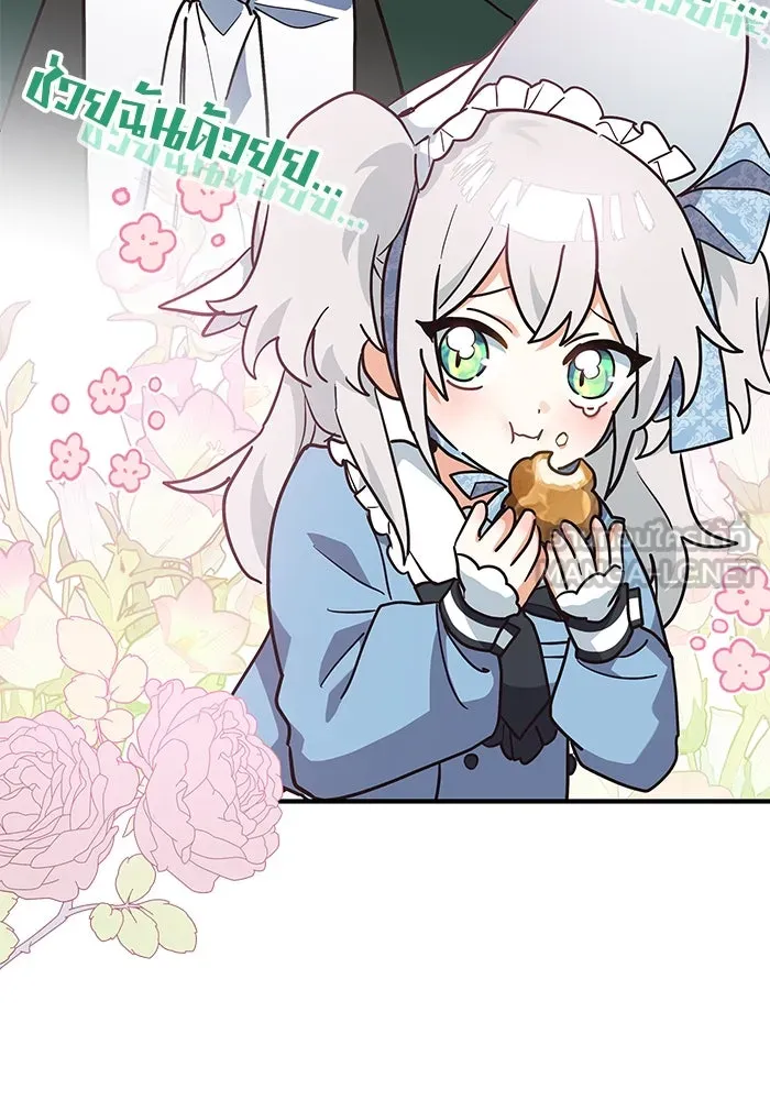 แมวน้อยในรังหมาป่า ตอนที่ 19 รูปที่ 15