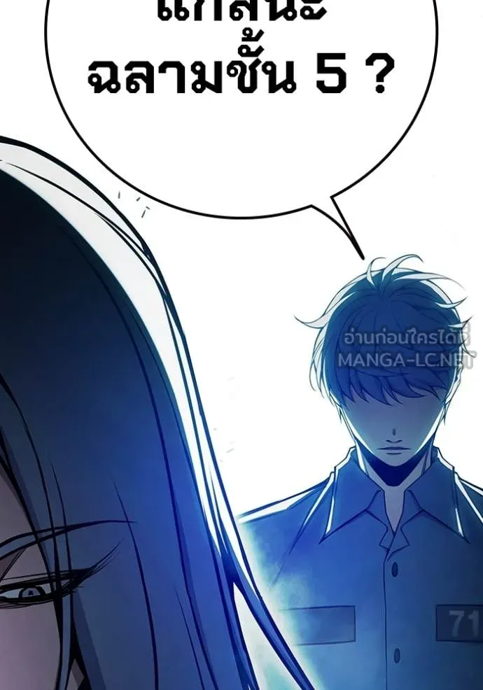 เยาวชนคนคุก ตอนที่ 72 รูปที่ 201