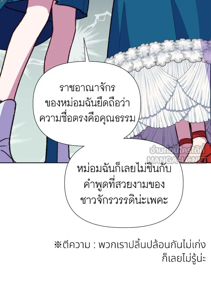 นักเล่นแร่แปรธาตุสายเปย์ ตอนที่ 8 รูปที่ 18