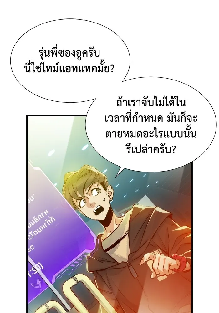 The Lone Necromancer ตอนที่ 3 รูปที่ 152