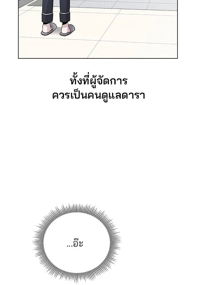 รักผิดแผน ตอนที่ 8 รูปที่ 47