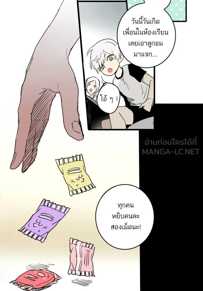 ฉันเปล่าร้องไห้ซะหน่อย ตอนที่ 5 รูปที่ 30