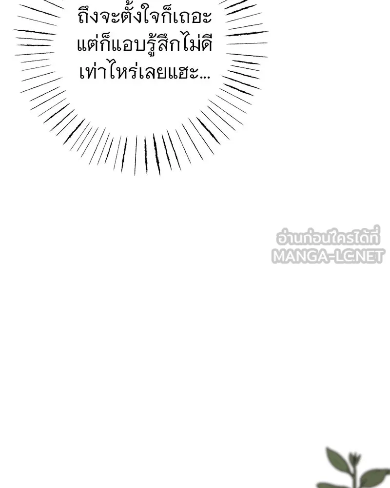 อนาคตพบรัก ตอนที่ 7 รูปที่ 48
