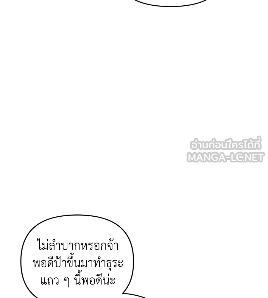 เพื่อนกันมันส์เกิน ตอนที่ 23 รูปที่ 51