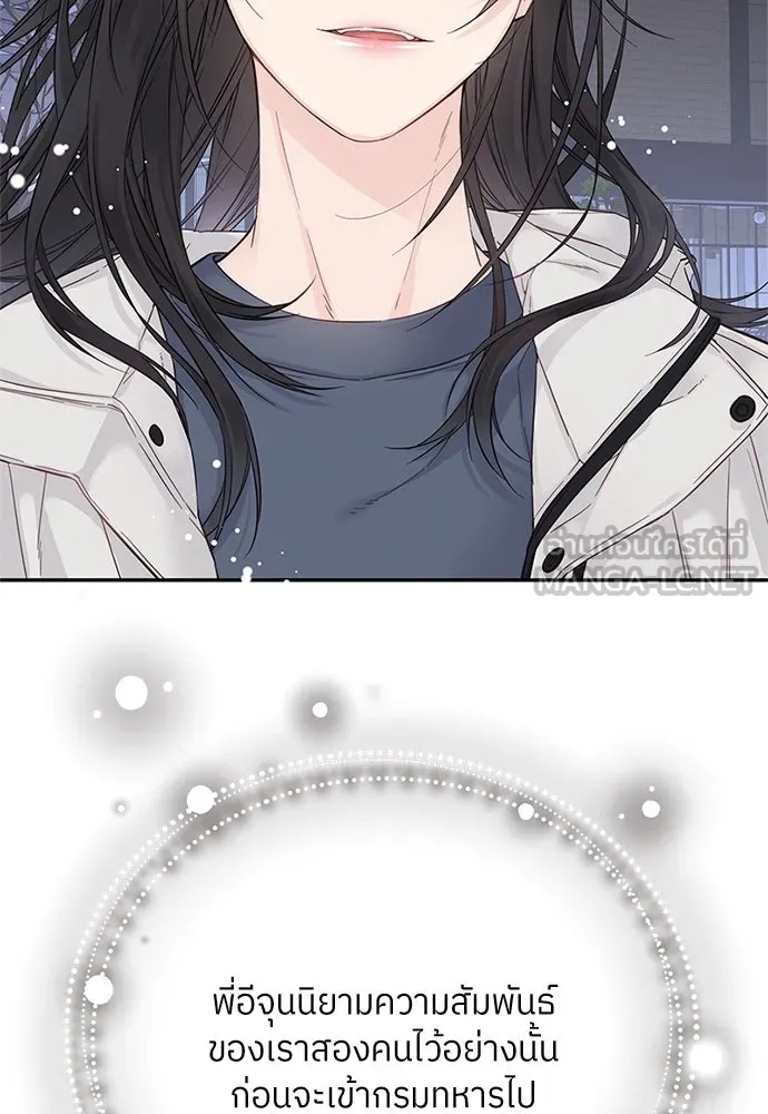 สลับรัก สลับชะตา ตอนที่ 9 รูปที่ 21