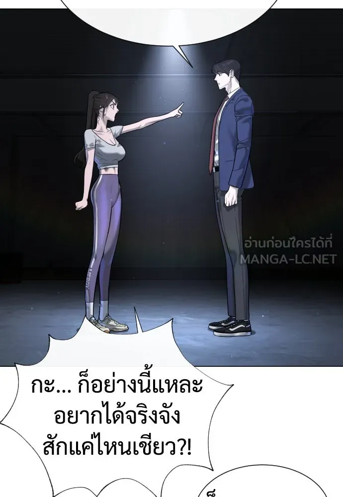 นักฆ่าย้อนวัย ตอนที่ 14 รูปที่ 15
