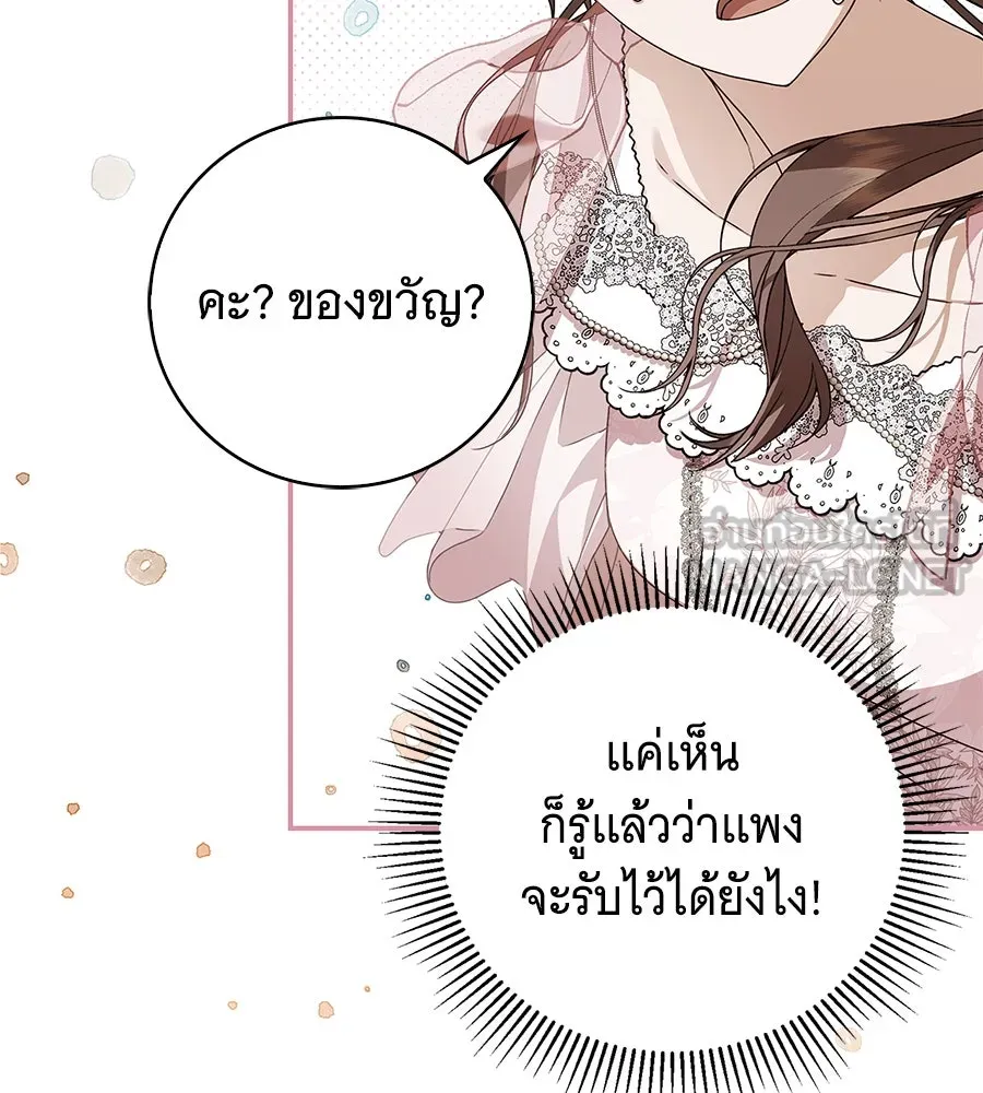 สาว(ลับ)ใช้ของท่านเคานต์ตาบอด ตอนที่ 33 รูปที่ 9
