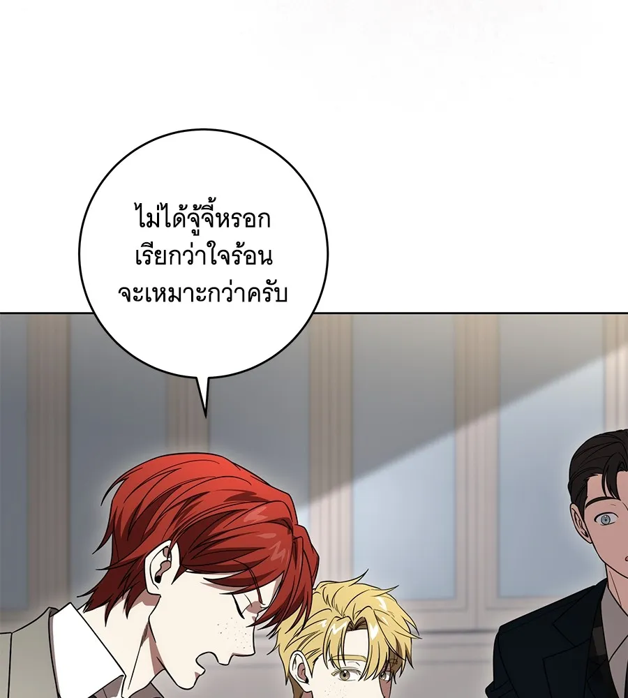ทุกอย่างที่เสียไป ฉันขอทวงคืน ตอนที่ 70 รูปที่ 17