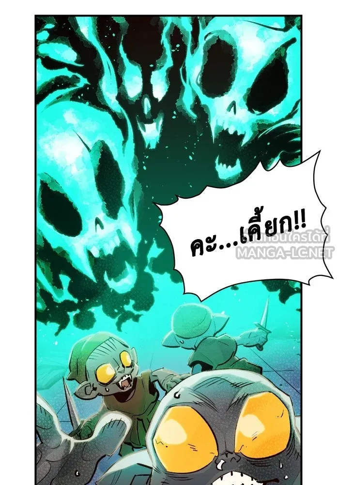 The Lone Necromancer ตอนที่ 5 รูปที่ 57