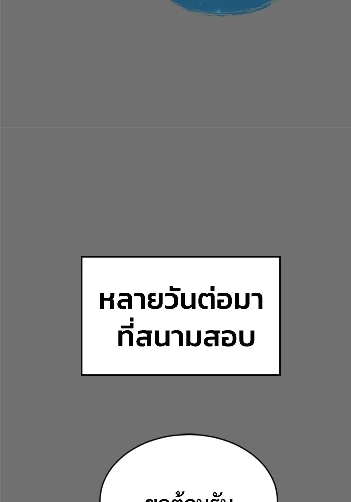 อูเร็ค มาซิโน่ ตอนที่ 30 การทดสอบบทใหม่ 2 รูปที่ 106