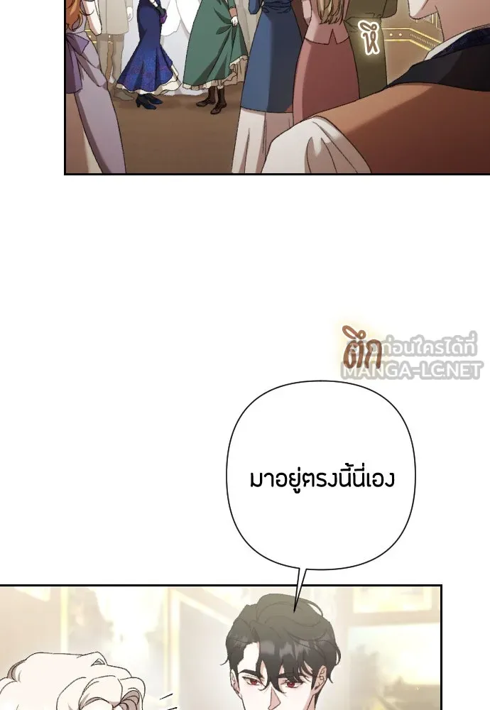 แด่ใจที่ไร้รัก ตอนที่ 36 รูปที่ 78