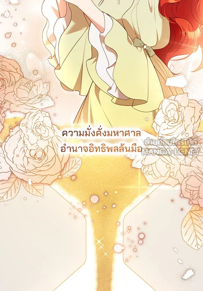 แผนหย่าสามีทรราช ตอนที่ 49 รูปที่ 15