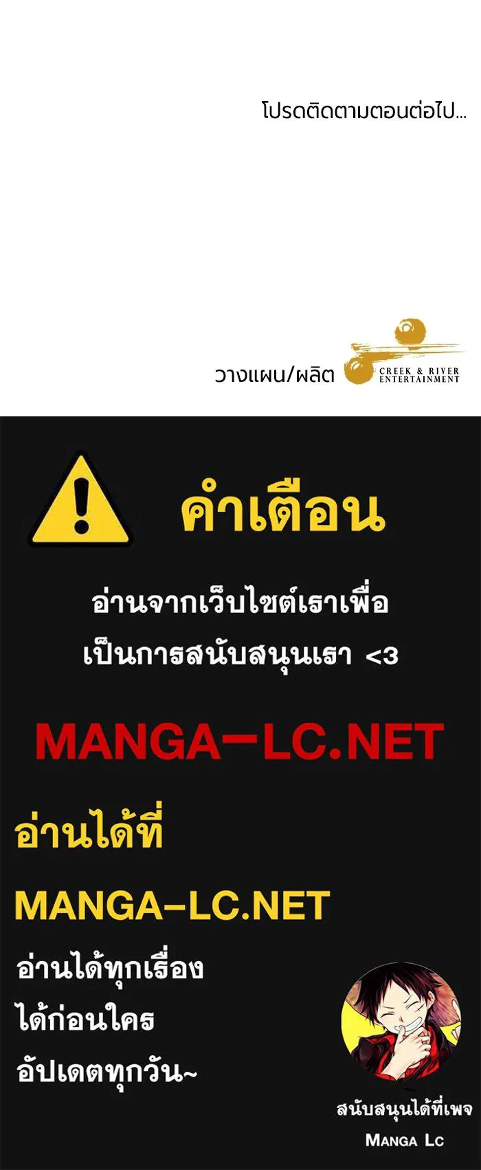 แด่ดยุกผู้สมบูรณ์แบบ ตอนที่ 36 รูปที่ 135