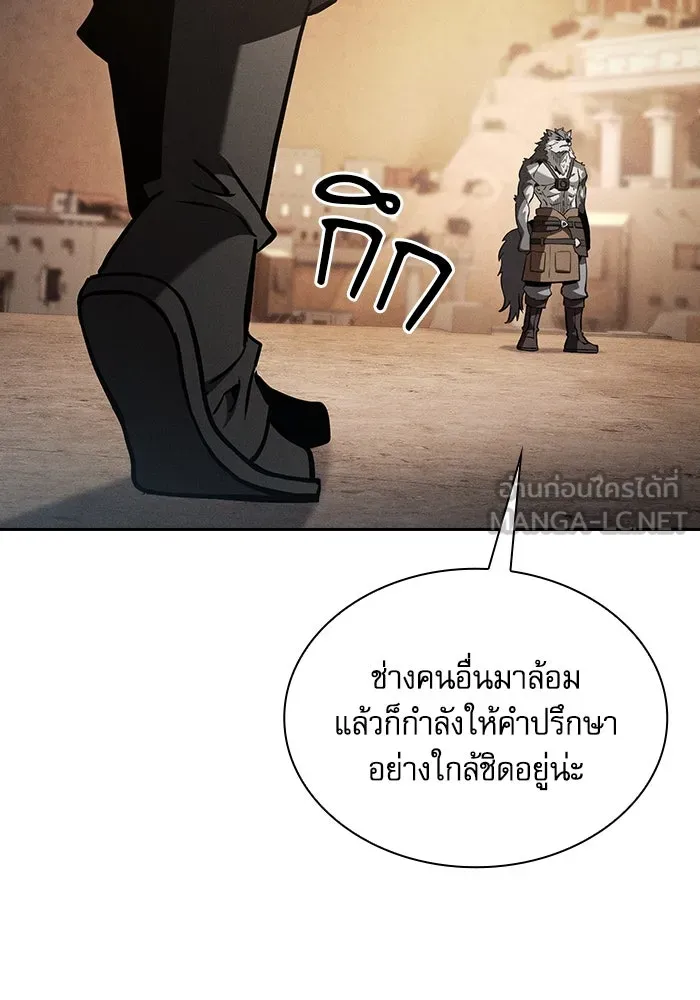 นักดาบอัจฉริยะจากอะคาเดมี ตอนที่ 104 รูปที่ 117