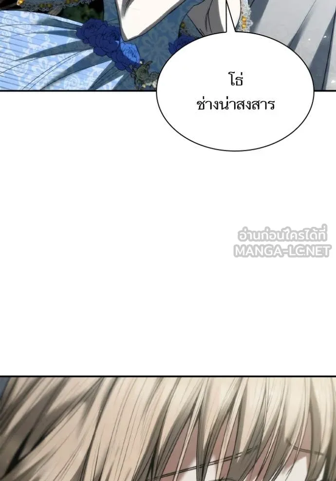 ชาตินี้น้องขอ ตอนที่ 172 รูปที่ 143
