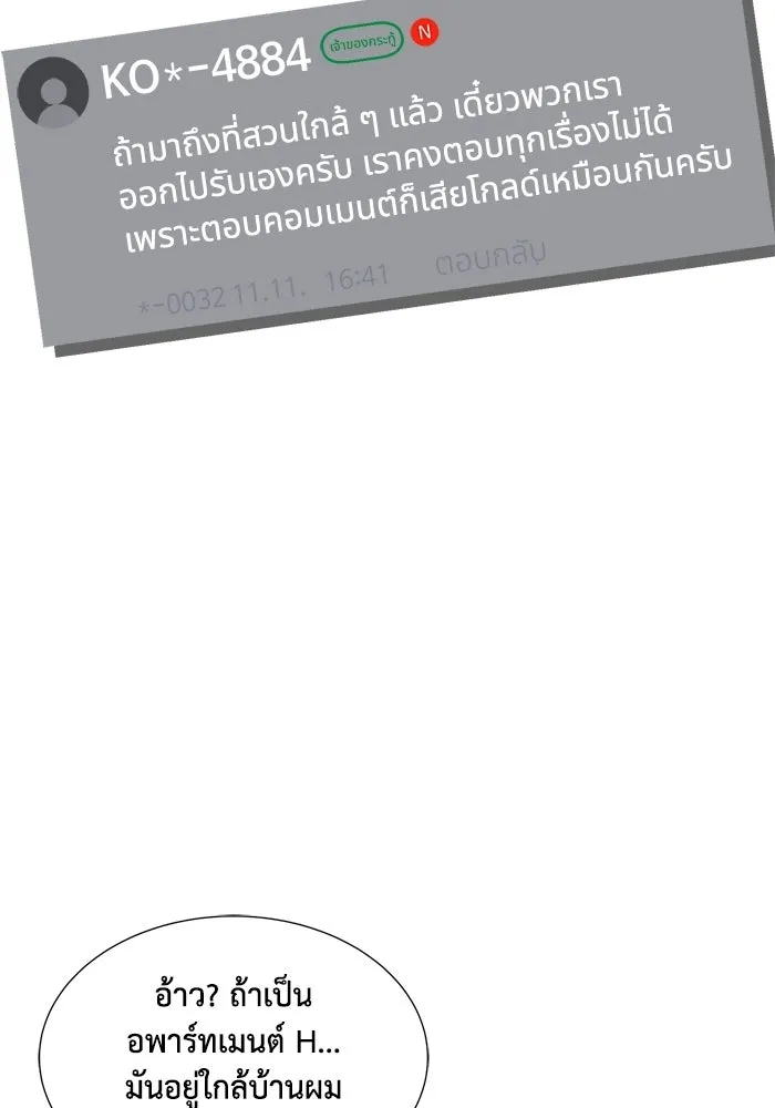 The Lone Necromancer ตอนที่ 14 รูปที่ 115