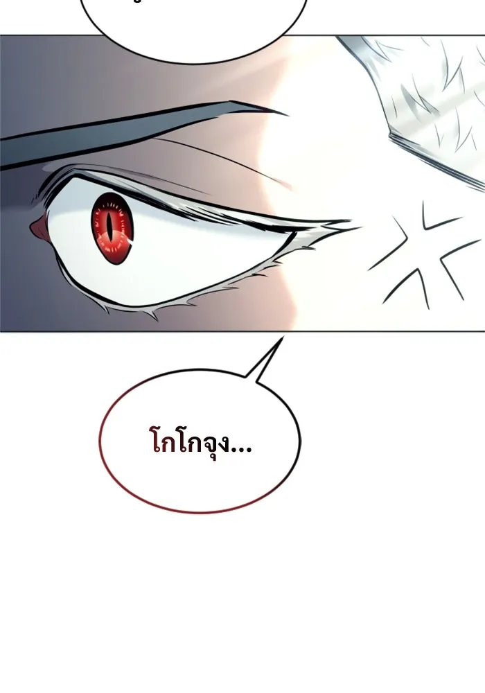 อูเร็ค มาซิโน่ ตอนที่ 28 มาโก 3 รูปที่ 55