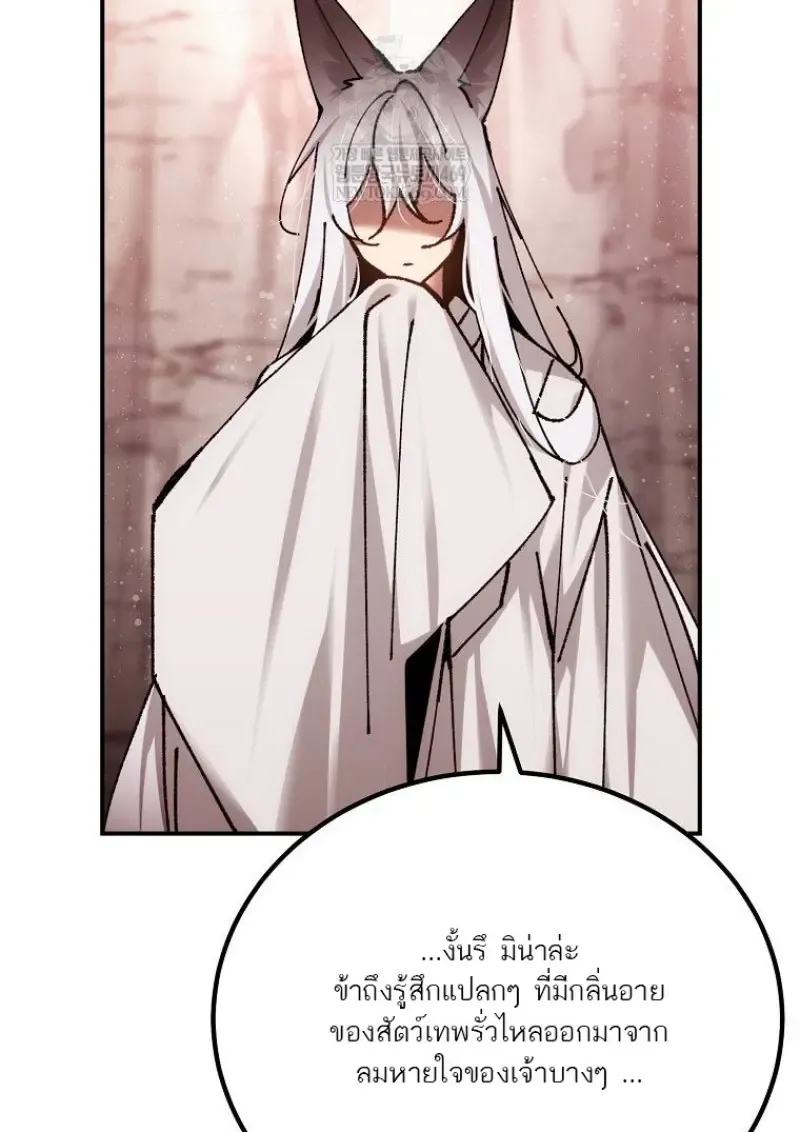 Magic Academy_s Genius Blinker ฉ_นกลายเป_นอ_จฉร_ยะการบล_งค_ในสถาบ_นเวทมนตร_ ตอนที่ ตอนที่ 87 รูปที่ 121