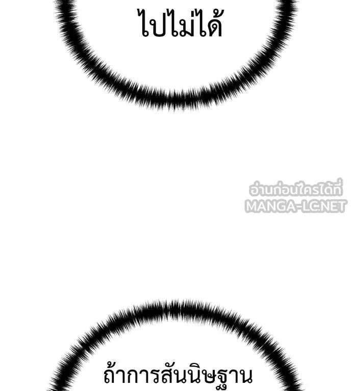 มัจจุราชชุดแดง ตอนที่ 31 รูปที่ 17