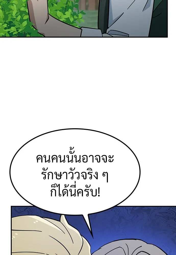 คลินิกสัตว์ต่างโลกของคิมโอจิน ตอนที่ 39 รูปที่ 32
