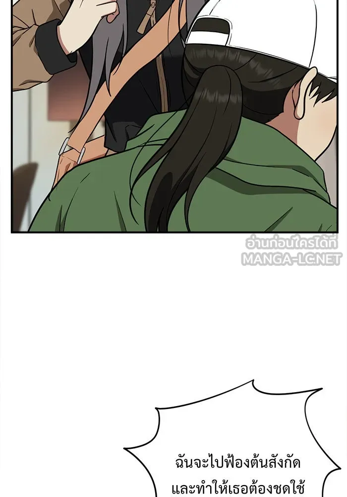 ช่วยเปลี่ยนฉันที ตอนที่ 93. เอเดน 13 รูปที่ 18