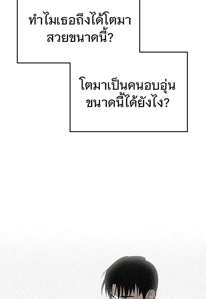 บันทึกรักลูกสาวเจ้าพ่อ ตอนที่ 44 รูปที่ 143