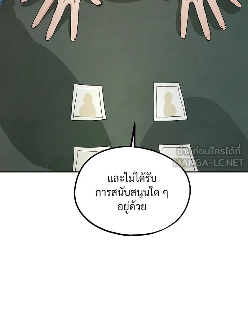 Pyramid Game เกมพีระมิด ตอนที่ 32 รูปที่ 3